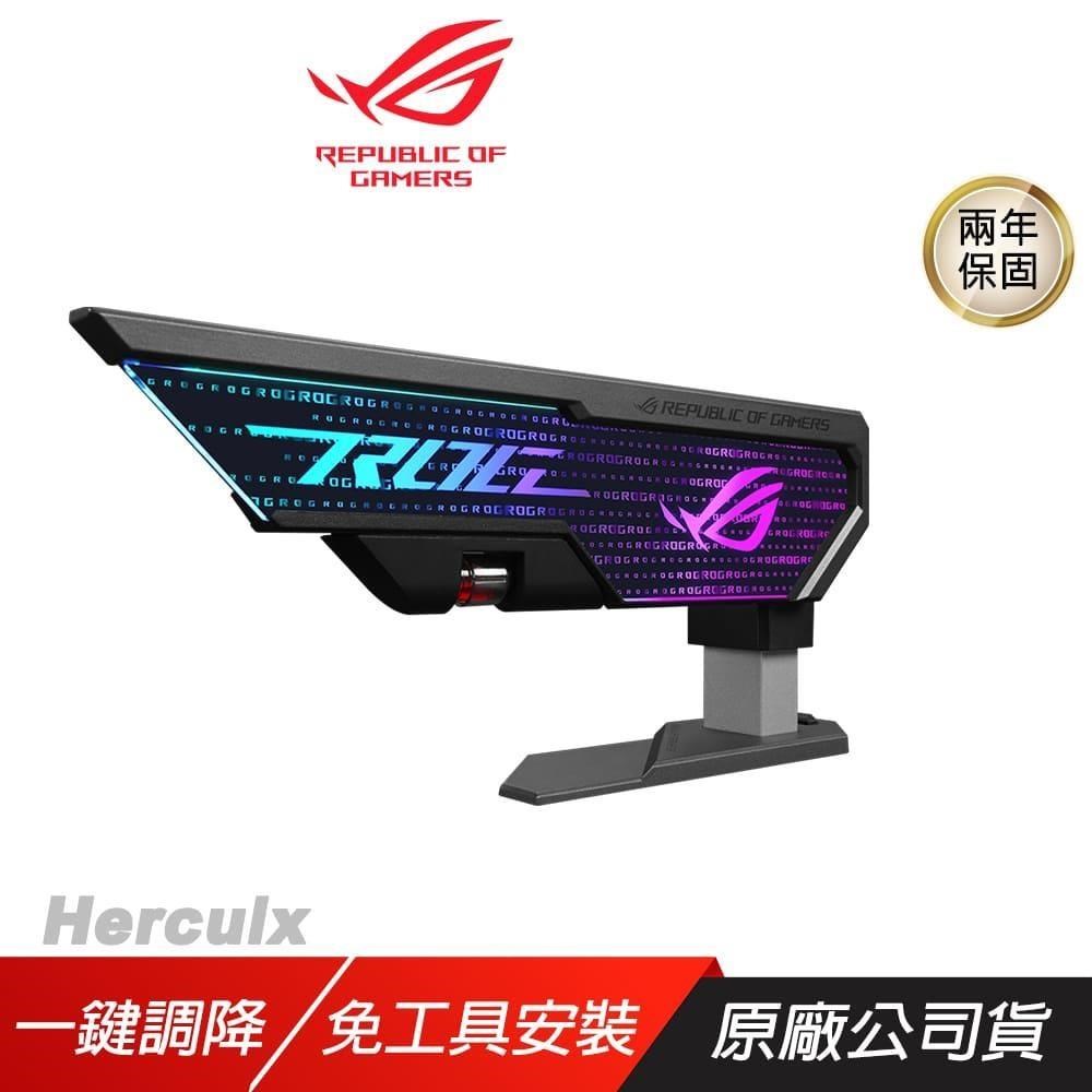 ASUS ROG Herculx 顯示卡支架/顯示卡支撐架/顯示卡/顯示卡