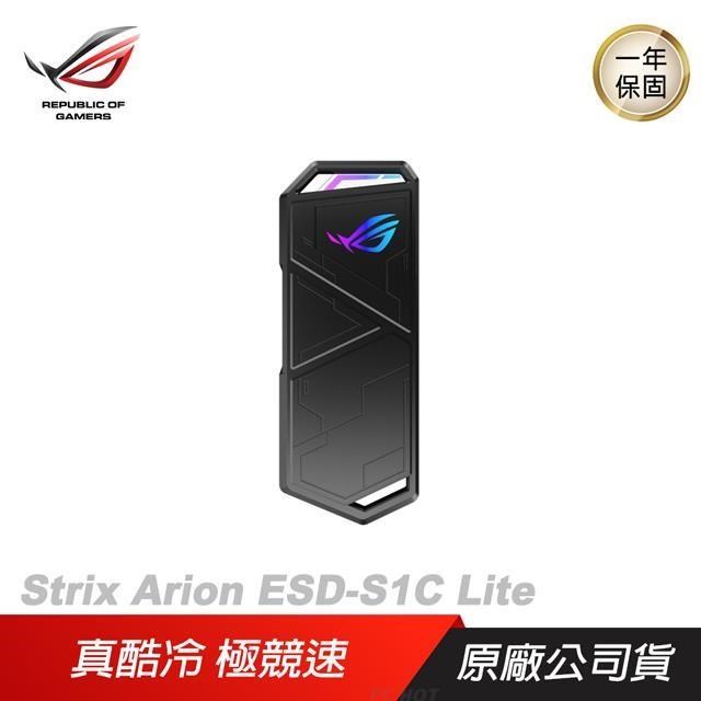 ASUS 華碩 ROG Strix Arion ESD-S1C Lite SSD外接盒/10 Gbps資料傳輸速度