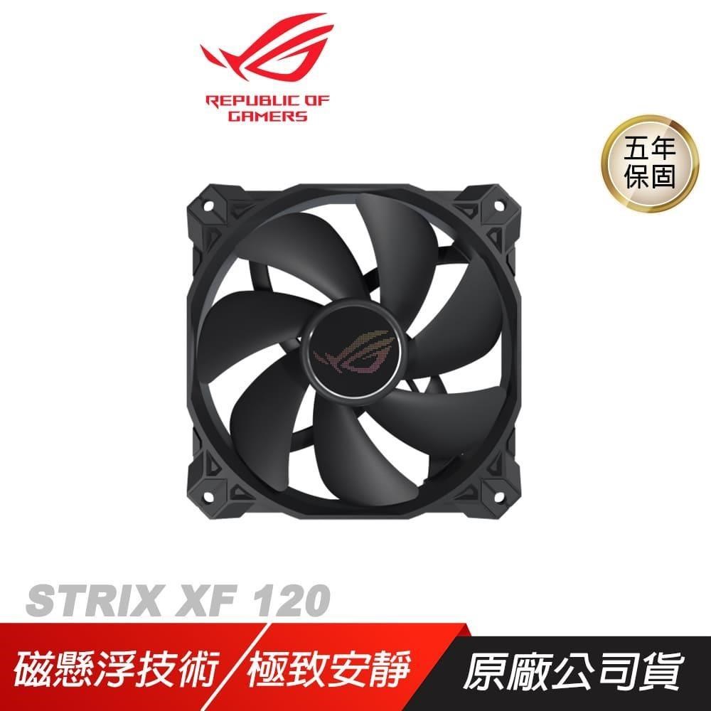 ASUS 華碩 ROG STRIX XF 120 水冷風扇 遊戲風扇 華碩風扇 散熱器