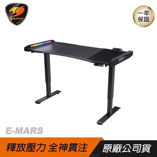 Cougar 美洲獅 E-MARS 電競桌 自動升降/人體工學/穩定/牢固/RGB