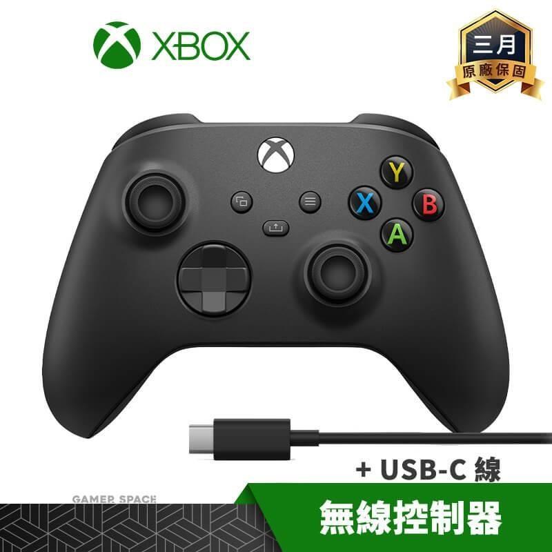 XBOX 微軟 無線控制器 手把 磨砂黑 + USB-C 線套組