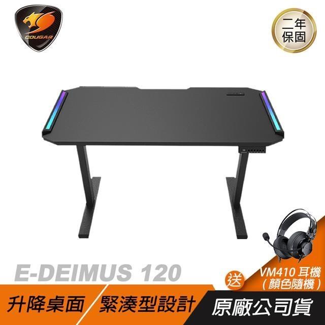 Cougar 美洲獅 E-DEIMUS 電動升降桌 高度記憶/USB連線/RGB燈效/電線收納槽