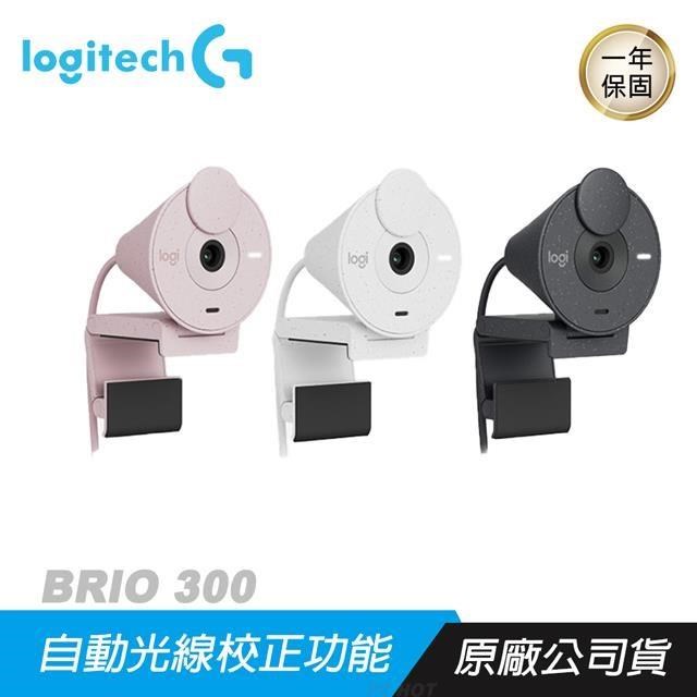 Logitech BRIO 300 網路攝影機 碳中和認證/最佳化遊戲/降噪麥克風/高解析度