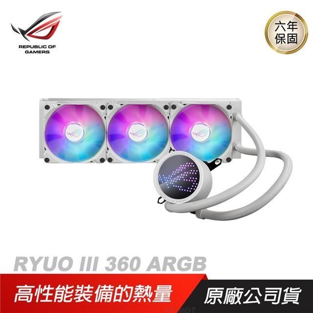 ASUS 華碩 ROG RYUO III 360 ARGB 龍王三代 ROG ARGB 風扇/鋁製組件