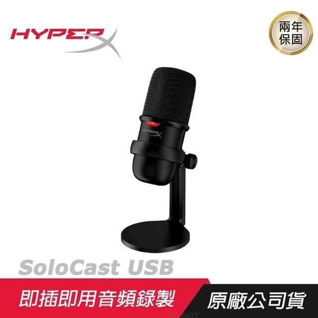 HyperX Solocast USB 電競麥克風/隨插即用/可調支架/ LED指示燈/多平台兼容