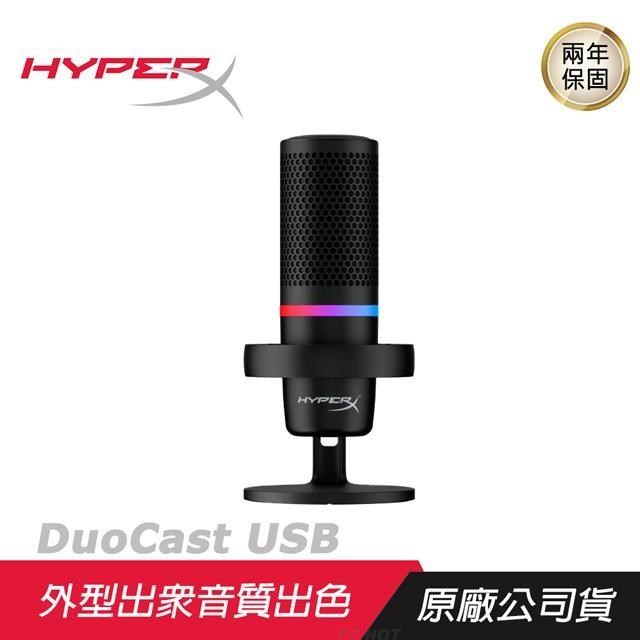 HyperX DuoCast USB 麥克風 隨插即用/可調支架/ LED指示燈/多平台兼容/Pchot