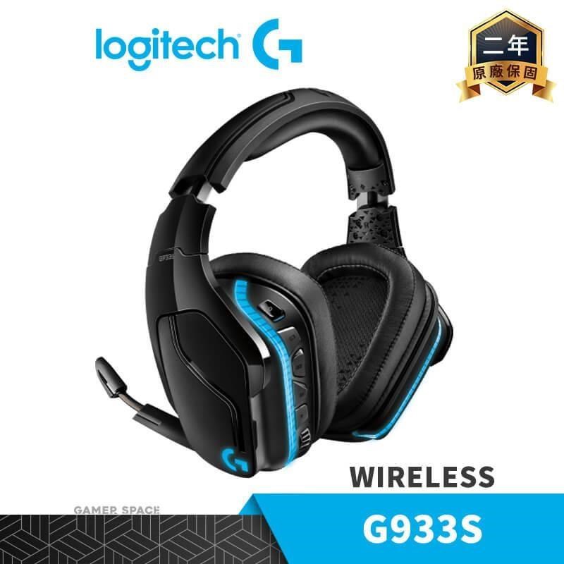Logitech 羅技 G933S RGB 無線電競耳機麥克風