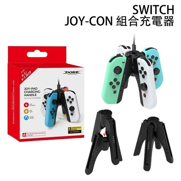 【Nintendo 任天堂】副廠 SWITCH Joy-Con 控制器 組合充電器
