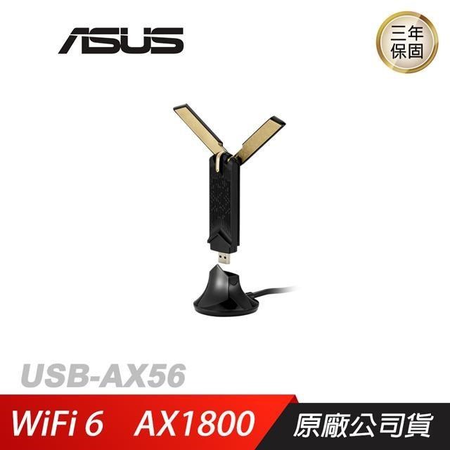 ASUS 華碩 USB-AX56 雙頻 AX1800 USB WiFi6 無線網路卡無線網路接受器/WIFI