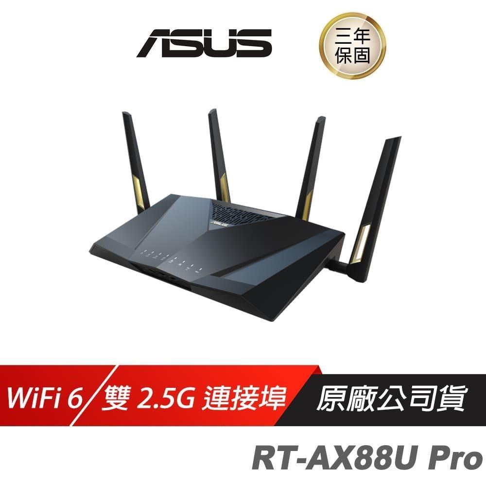 ASUS 華碩 RT-AX88U PRO 雙頻 WiFi 6 路由器 遊戲加速/WIFI分享器