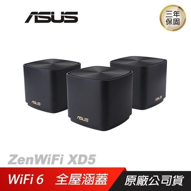 ASUS 華碩 ZENWIFI XD5 三入組 MESH AX3000 Wi-Fi6/雙頻/WIFI分享器