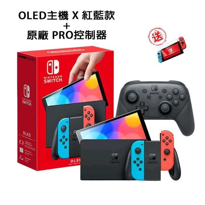 任天堂 Nintendo Switch OLED款式 紅藍主機+原廠 黑色PRO 手把