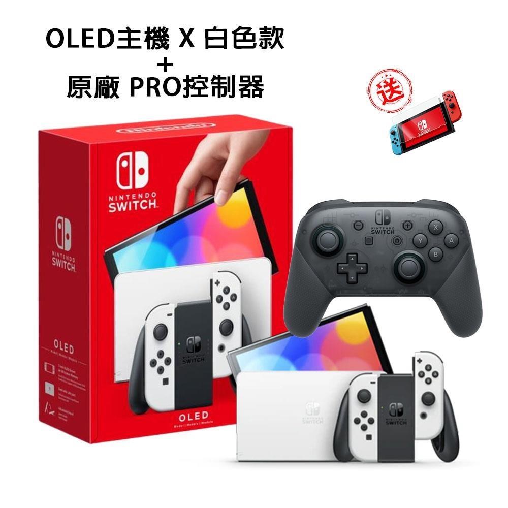 任天堂 Nintendo Switch OLED款式 白色主機+原廠 黑色PRO 手把