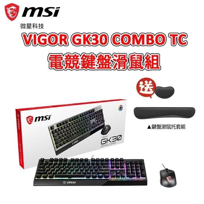MSI微星 VIGOR GK30 COMBO 電競鍵盤滑鼠組