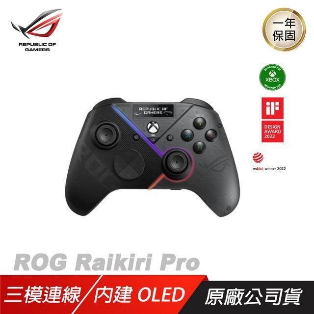 【新品上市】ROG Raikiri Pro PC 控制器 無線 雷切手把/手把/遊戲控制器