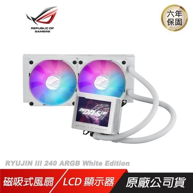 ASUS 華碩ROG RYUJIN III 240 ARGB White Edition龍神三代 液冷器 散熱器