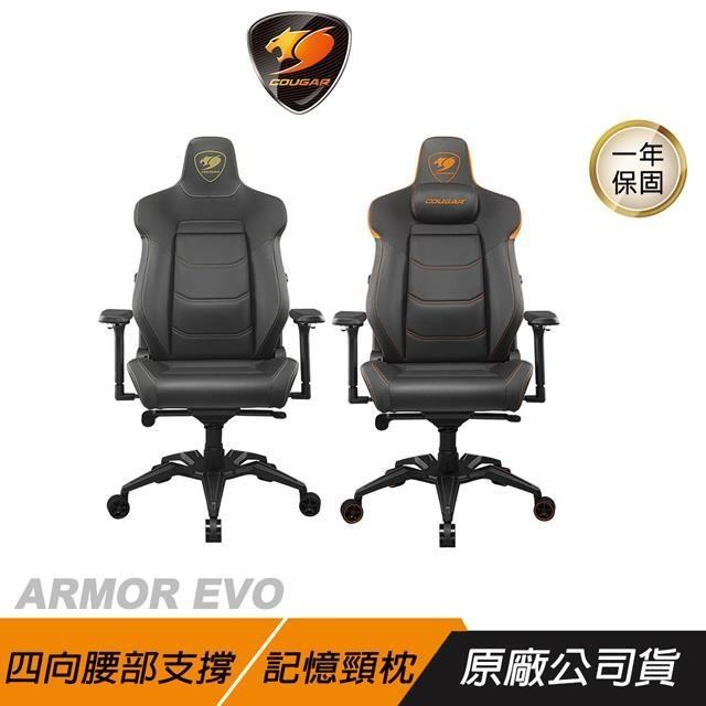 Cougar 美洲獅 ARMOR EVO 電競椅/四向腰部支撐/磁吸式記憶頸枕/PVC透氣皮革