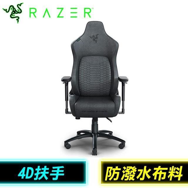 【不含安裝】Razer 雷蛇 ISKUR 人體工學設計電競椅《布織灰》