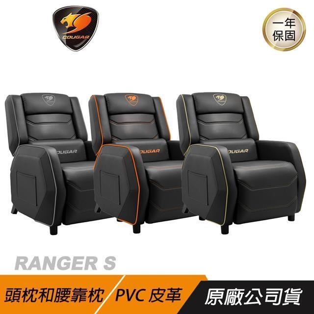 Cougar 美洲獅 RangerS 電競沙發椅 電競椅 個人沙發 腰枕設計 透氣PVC
