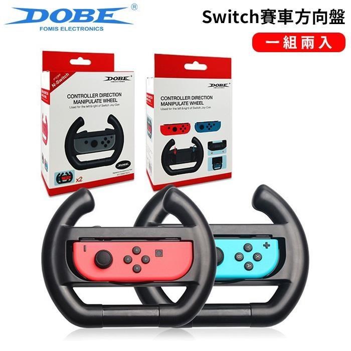 DOBE Switch Joy-Con 方向盤 黑色 2入裝 體感賽車遊戲 控制器