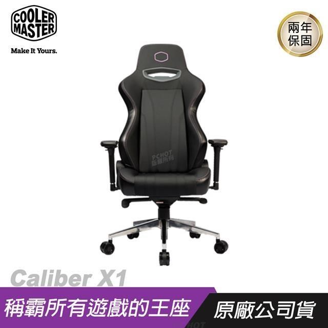 Cooler Master 酷碼 Caliber X1 電競椅 /全鋁底座/PU材質/4D扶手/自行安裝