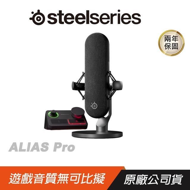Steelseries 賽睿 ALIAS PRO 遊戲麥克風 串流混音器 麥克風音圈 心型麥克風