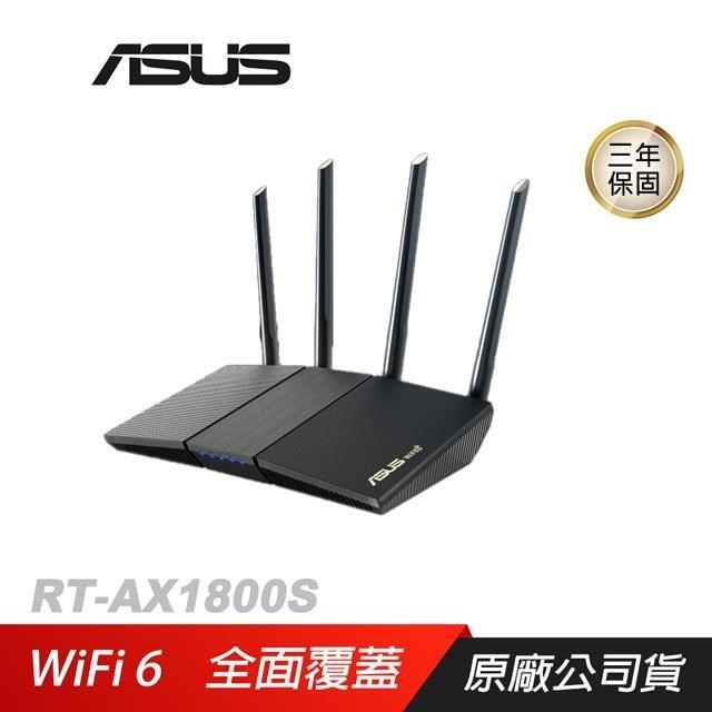 ASUS華碩 RT-AX1800S WiFi 6 分享器 無線路由器 雙頻