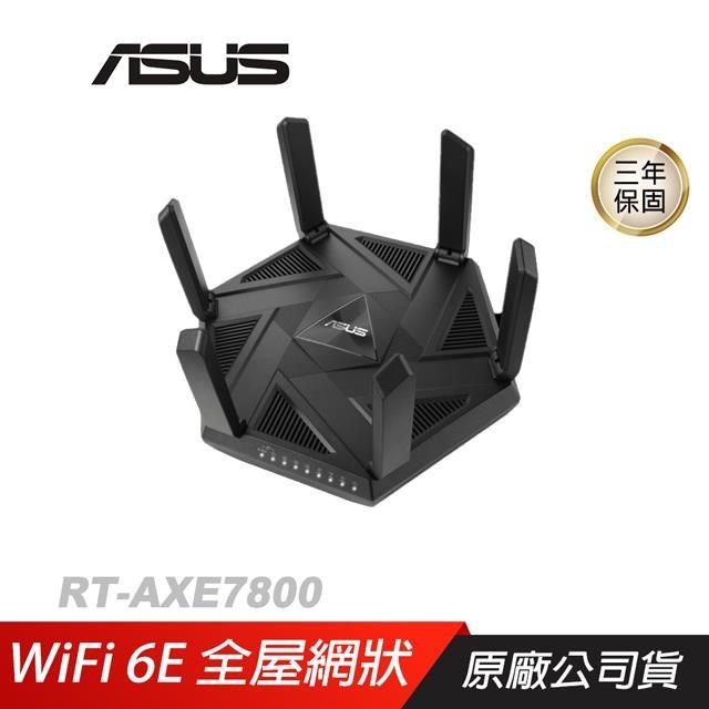 ASUS網通 RT-AXE7800 WiFi 6E 全屋網狀 2.5G連接埠 無線分享器
