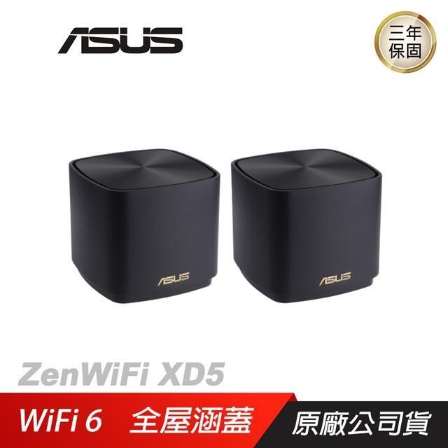 ASUS 華碩 ZENWIFI XD5 雙入組 MESH AX3000 Wi-Fi6/雙頻/WIFI分享器