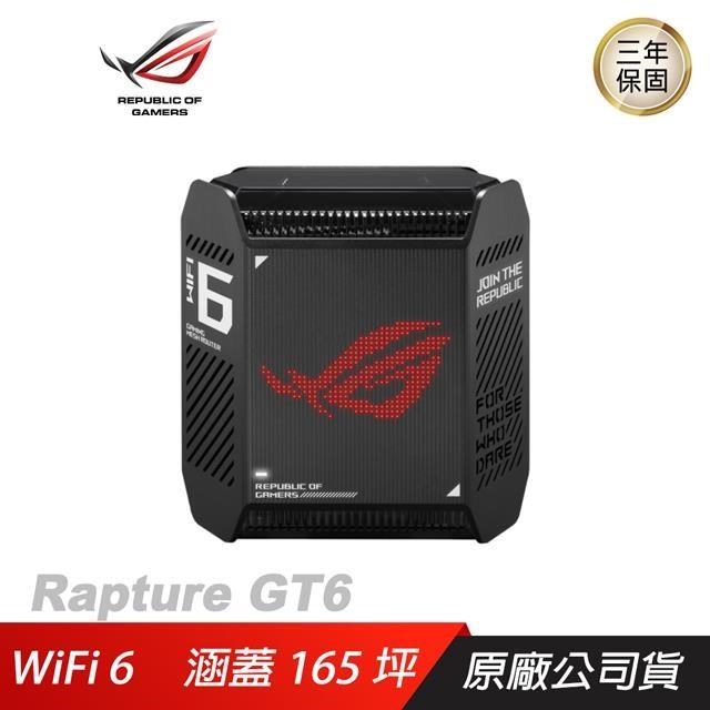 ROG Rapture GT6 20 單入組 三頻 WiFi 6 Mesh WiFi系統 2.5G連接
