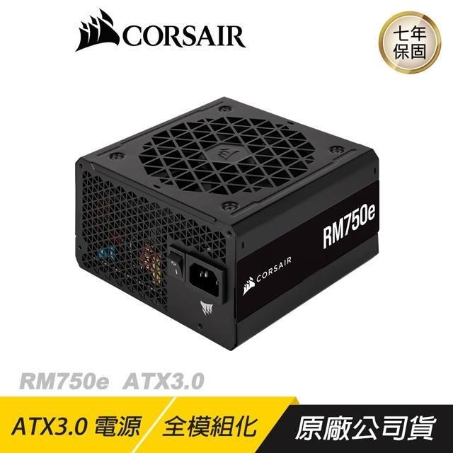 CORSAIR RM750e 80Plus金牌 ATX 3.0 電源供應器 散熱控制