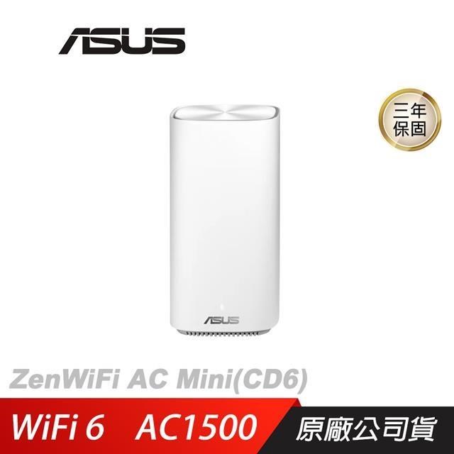 ASUS 華碩 ZenWiFi AC Mini(CD6)白色單入組 WiFi 6 無線路由器 分享器