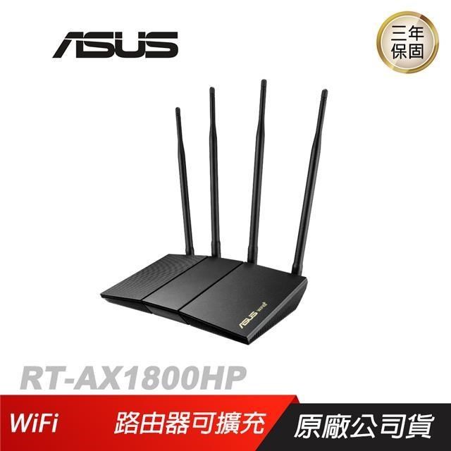 ASUS 華碩 RT-AX1800HP Ai Mesh 雙頻 WiFi 6 無線路由器 分享器