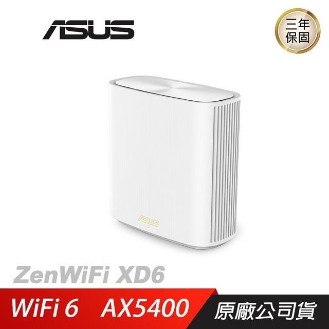 ASUS華碩 ZENWIFI XD6 單入組 雙頻 AX5400 Wi-Fi6/雙頻/WIFI分享器/WIFI機
