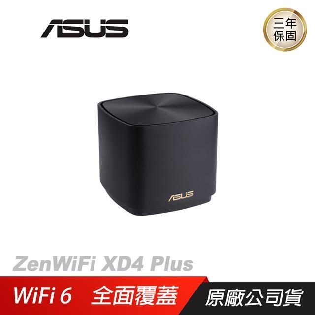 ASUS 華碩 ZenWiFi XD4 Plus 單入組 AX1800 Mesh WiFi 6 雙頻 路由器