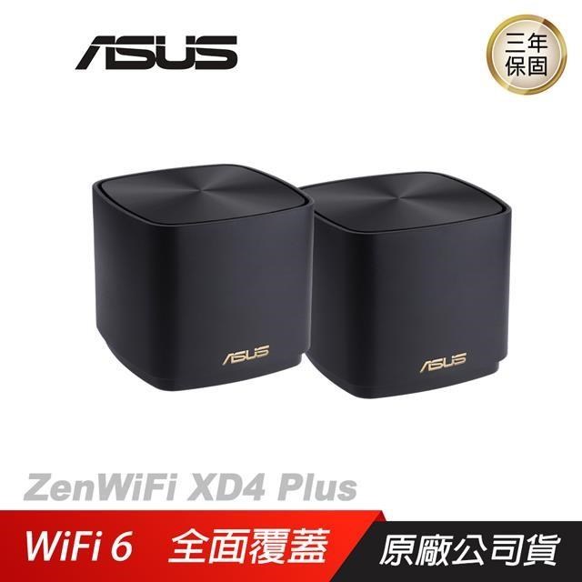 ASUS 華碩 ZenWiFi XD4 Plus 雙入組 AX1800 Mesh WiFi 6 雙頻 路由器