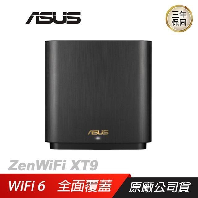 ASUS 華碩 ZENWIFI AX XT9 單入組 三頻網狀 Wi-Fi6/WIFI分享器/WIFI機