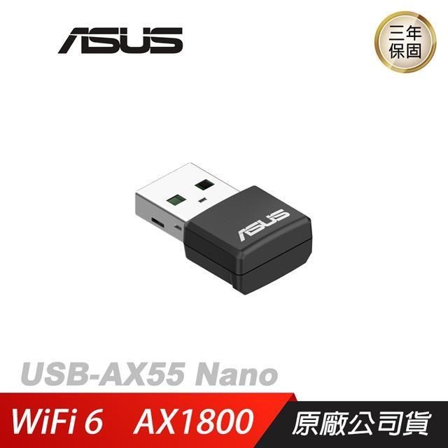 ASUS華碩 USB-AX55NANO USB WiFi6 無線網卡/無線網路接受器/雙頻/WIFI