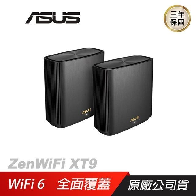 ASUS 華碩 ZENWIFI AX XT9 雙入組 三頻網狀 Wi-Fi6/WIFI分享器/WIFI機