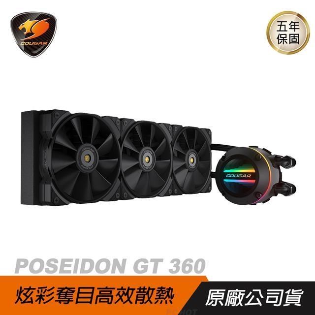 Cougar POSEIDON GT 360 水冷散熱器/全方位燈光效果/高效能散熱風扇