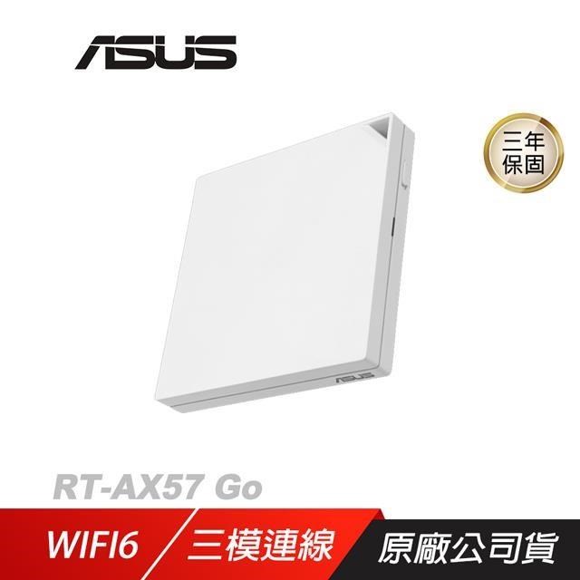 ASUS華碩 RT-AX57 Go AX3000 Wi-Fi 6 雙頻 迷你路由器 分享器