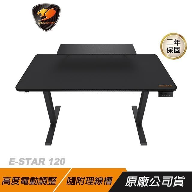 Cougar 美洲獅 E-STAR 120 電動升降桌 電競桌 升降桌 高度記憶