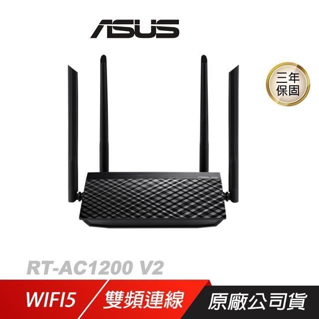 ASUS網通 RT-AC1200 V2 無線路由器 4支天線 雙頻 wifi 路由器 IP分享器