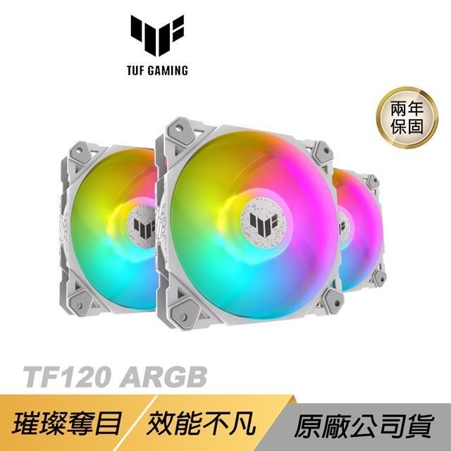 ASUS 華碩 TUF GAMING TF120 ARGB 機殼風扇(三顆含控制器) 遊戲風扇 散熱器