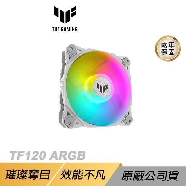 ASUS 華碩 TUF GAMING TF120 ARGB 機殼風扇 水冷風扇 遊戲風扇(單顆)