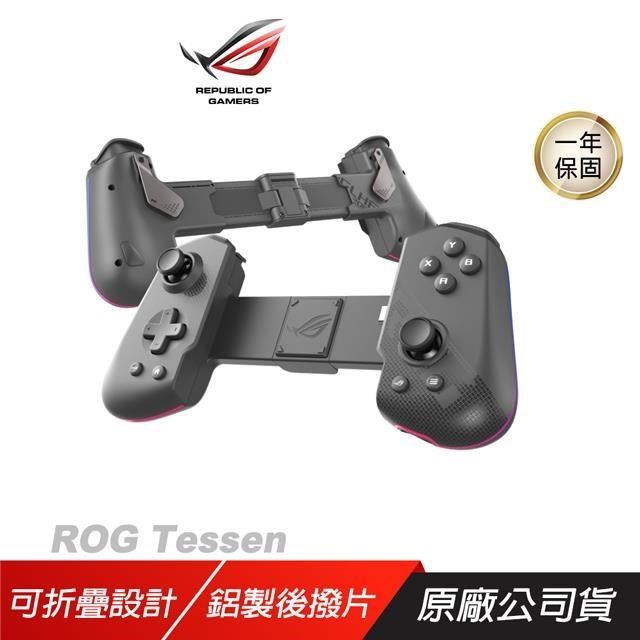 ROG Tessen 手遊控制器 Android 安卓 有線 Type-C 手機手把 電競手把