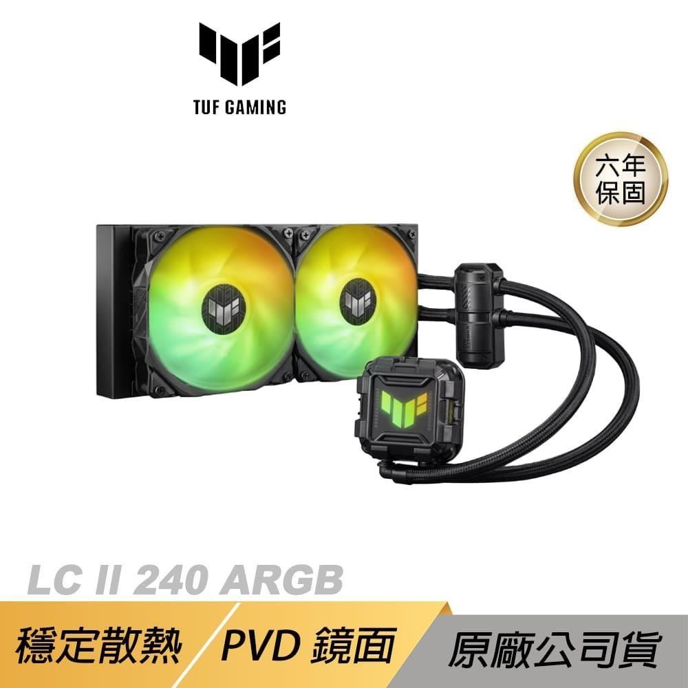 ASUS 華碩 TUF Gaming LC II 240 ARGB一體式CPU水冷散熱器 低噪音 PVD鏡面