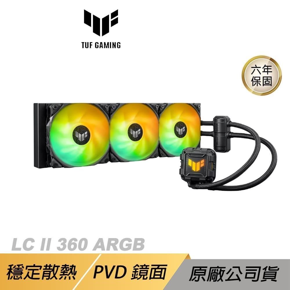 ASUS 華碩 TUF Gaming LC II 360 ARGB一體式CPU水冷散熱器 低噪音 PVD鏡面