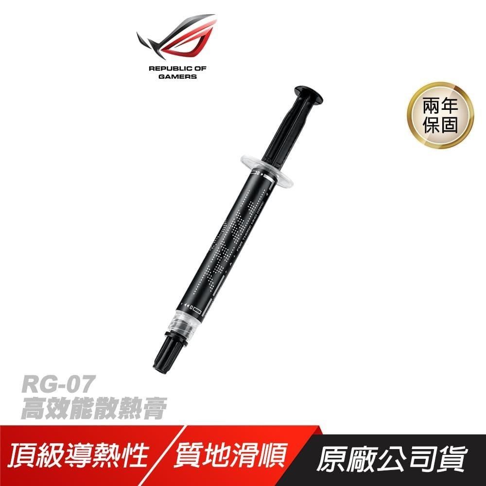 ASUS 華碩 ROG RG-07 高效能散熱膏 散熱膏模具 高導熱 高效能 散熱膏