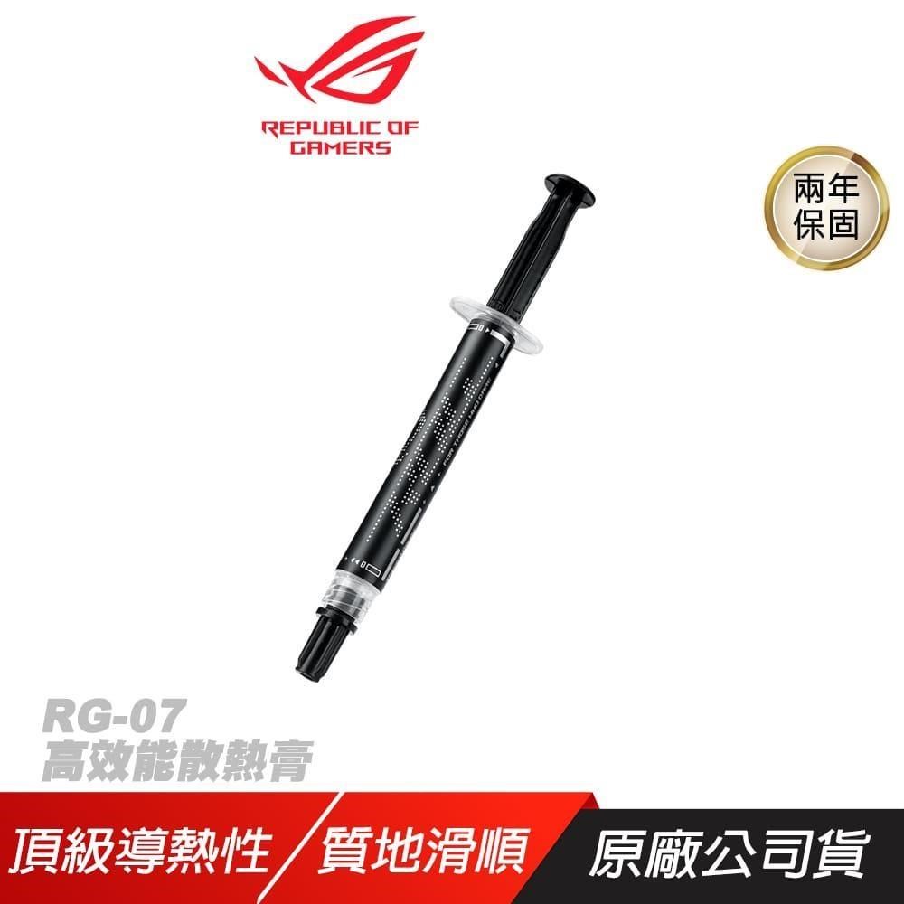 ASUS 華碩 ROG RG-07 高效能散熱膏 散熱膏模具 高導熱 高效能 散熱膏